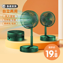 Small fan dormitory student bedside electric fan small usb rechargeable home mini mute office desk