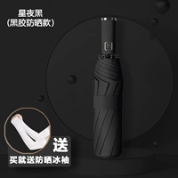 Полностью автоматически 雨 全 ☂ ☂