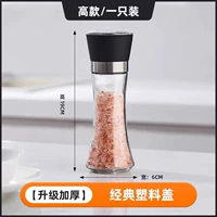 [Обновление] Классическая пластиковая крышка высокая модель 210 мл