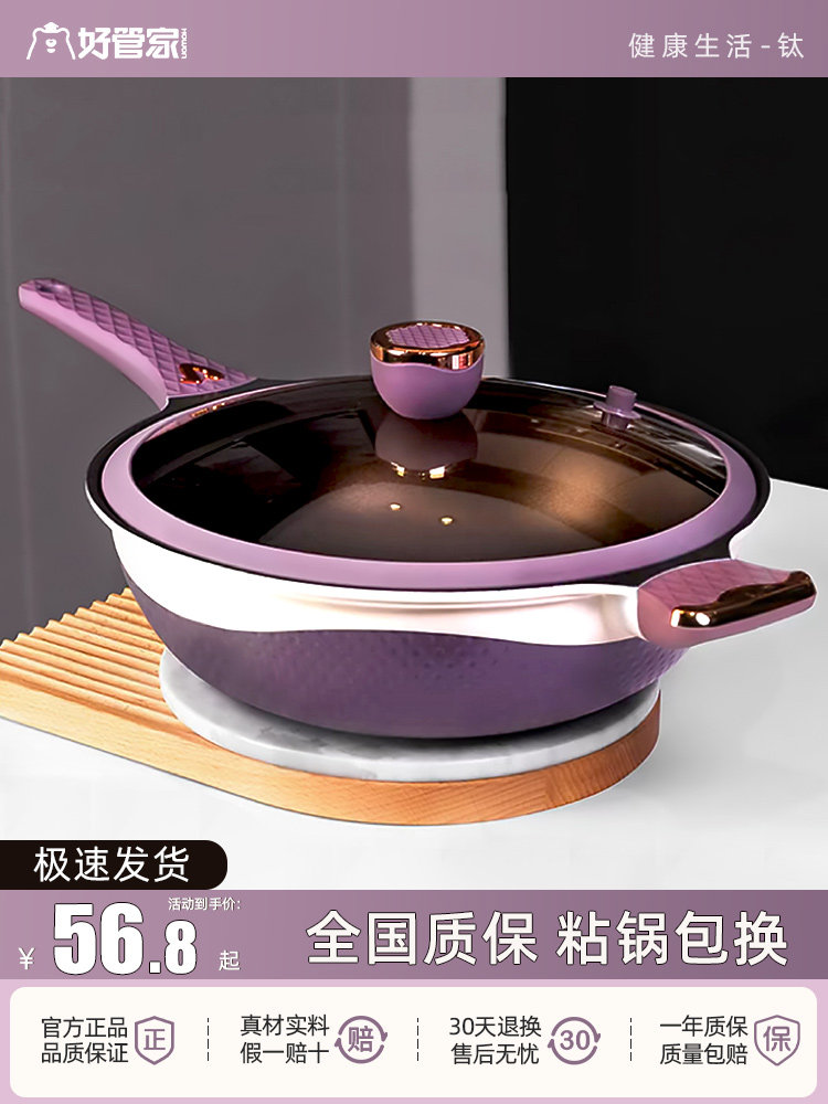Two-Color Titanium Non-Stick Pan Without Coating, Micro-Pressure Household Titanium Frying Pan, Suitable for Induction Cookers and Gas Stoves, Flat-Bottomed Pan