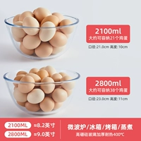 2800 мл, 2100 мл