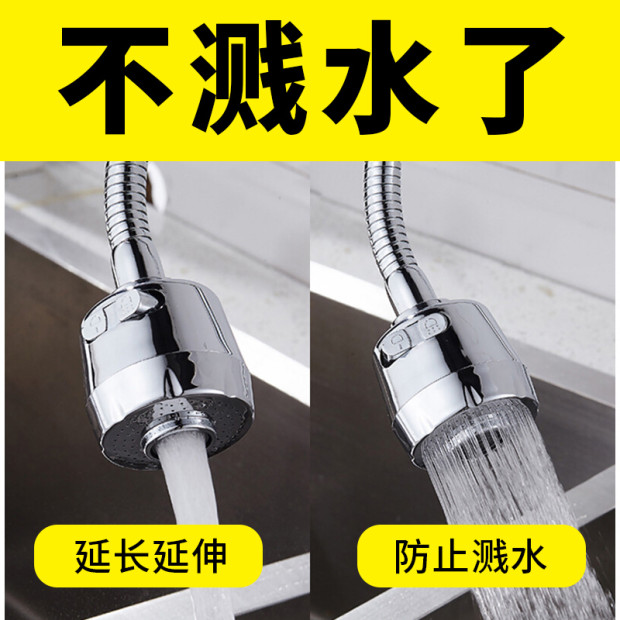 Faucet splash-proof head extension extender Kitchen household tap water shower Water-saving universal filter head nozzle