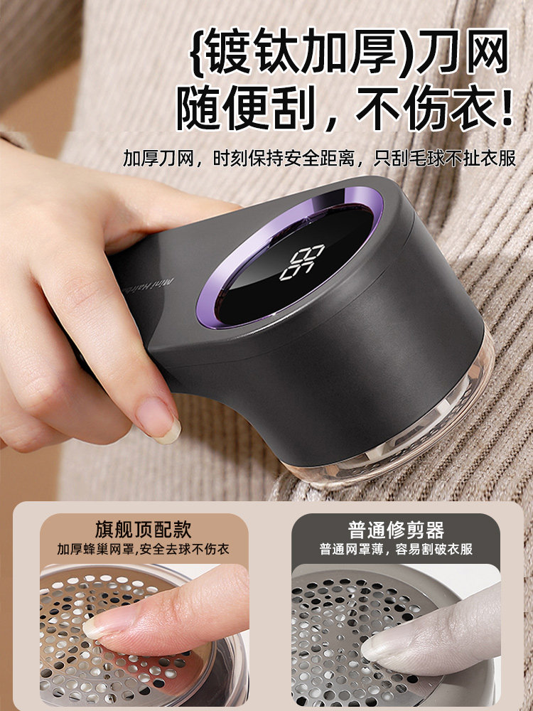 Rechargeable Lint Remover for Clothes, Does Not Damage Sweaters, Lint Removal Tool