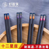 One person and one pair of special chopsticks Creative household twelve constellations family hotel non-slip non-solid wood alloy chopsticks