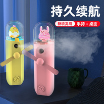 Spray fan portable handheld Mini student charge mute small fan usb electric fan summer tonic water big wind