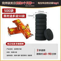 厚 Быстрое утолщение углерода 33 мм [500 Получить 50 раундов 550 Юань] гореть за 2 секунды