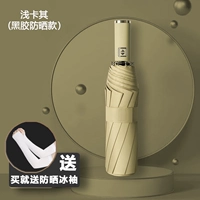 Полностью автоматический 雨 全 ☂ ☂ [Положительный зонтик] -song kaqi