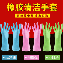 Good housekeeper dishwashing gloves Thin rubber plastic waterproof durable kitchen brush bowl wear-resistant laundry cleaning housework