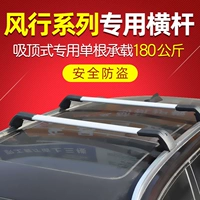 Xe thanh ngang đặc biệt phổ biến SX6 Jingyi X3 X5 X6 mái hành lý khung xe SUV off-road phổ biến sửa đổi - Roof Rack thanh lý giá nóc ô to