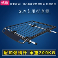 Xe giá hành lý giỏ hành lý phổ quát mái khung kệ du lịch sửa đổi thanh ngang SUV - Roof Rack baga mui xe oto