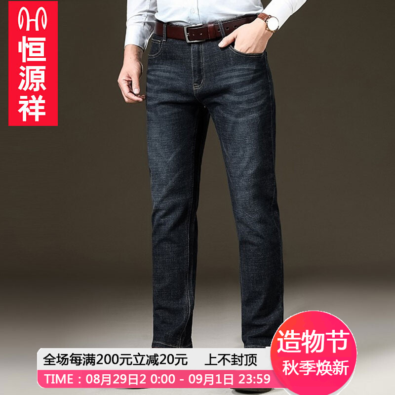 Constant Source Xiang Black Jeans Male Straight Cylinder Loose Spring New Design Sense Small Crowdsourced High-end Casual Pants