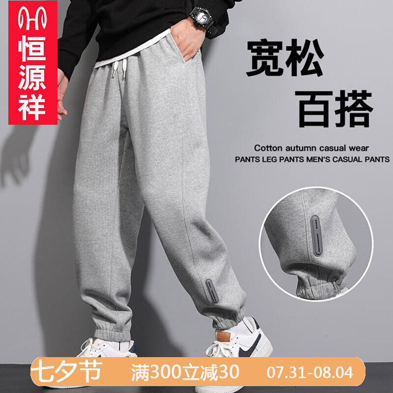 Constant Source Xiang Sports Pants Men's Spring Autumn Winter Thickened Suede Pants Loose bunches Long pants 2022 Casual Pants