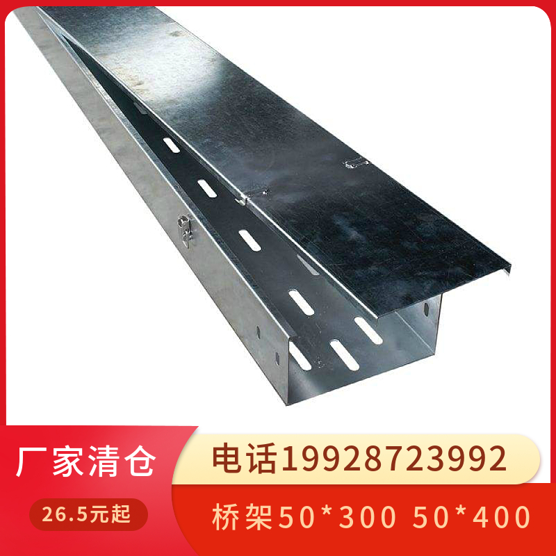 Yongxin Tong Bridge Hot-Dip Galvanized fireproof spray plastic aluminum alloy cable Ming installed trunking promotion 50300 50400