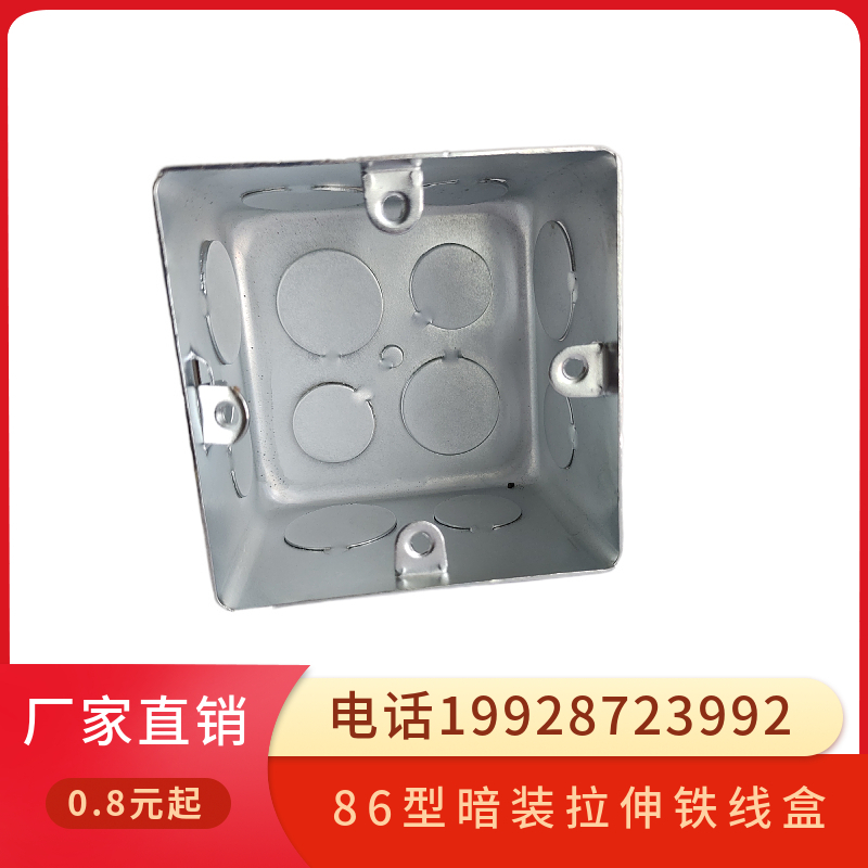 Type 86 galvanized stretch bottom box dark iron junction box passing box octagonal box 86H40 50 60 70 80