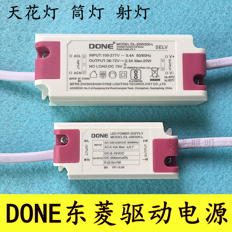 DONE LED Drive power Downlight Ceiling light Track Spot light Transformer Controller DL-W300-L