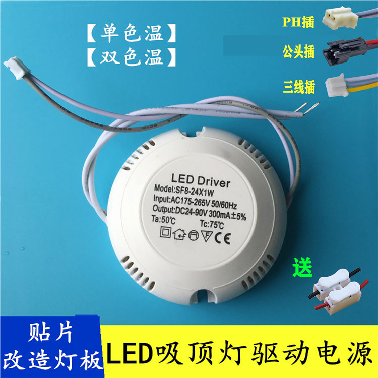 Circular LED Drive Drive Power Controller 8-24-20-36w Ceiling Lamp Ballast Transformer Segment