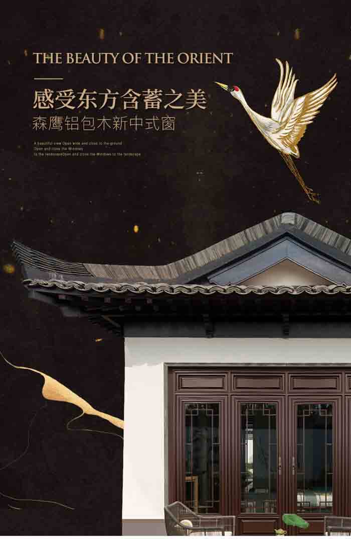 Sun Eagle C95 Ming Qing mansion outside the door window