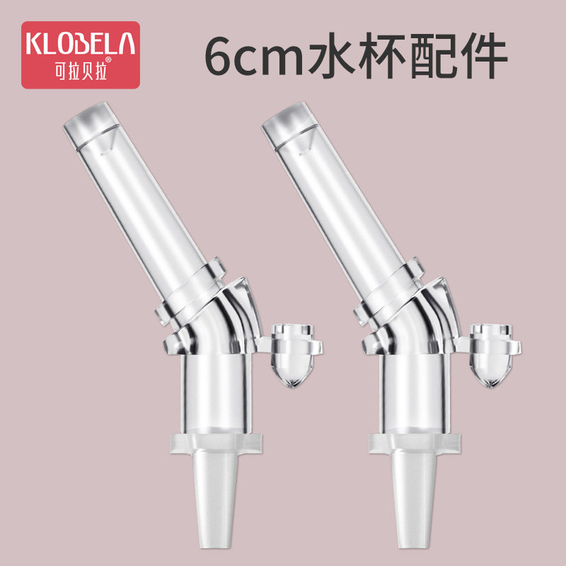 Cola Bella learning cup water cup accessory nozzle straw lid handle waterproof circle wide diameter 6CM*320ML