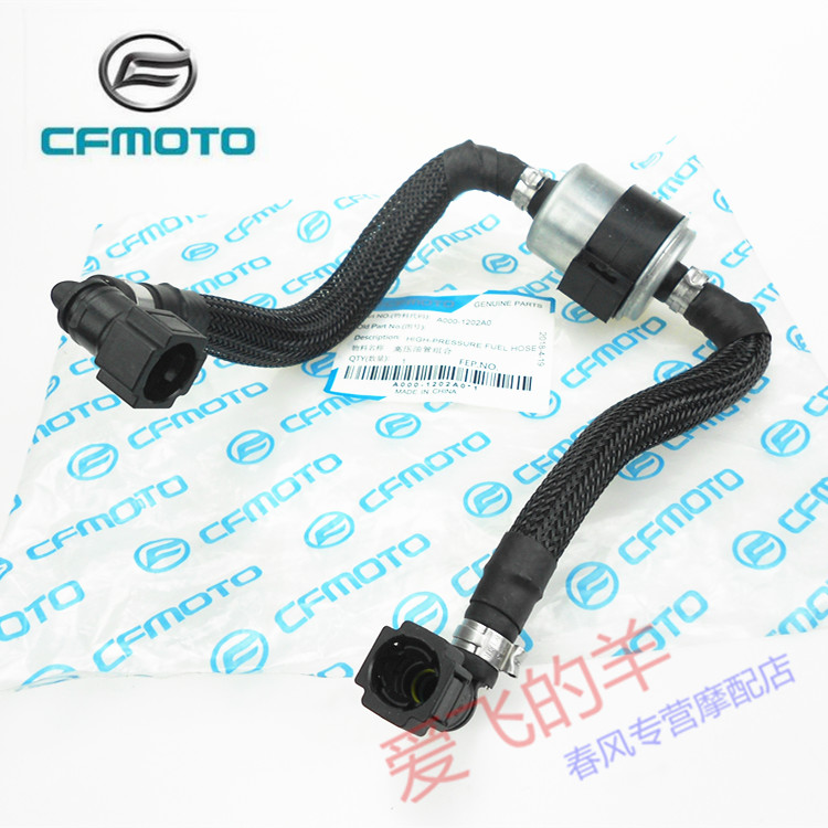 Spring Feng Motorcycle original accessories CF650 - 7 high pressure tube combined 400NK 650NK fuel filter combined