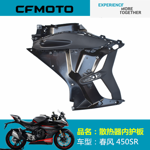 Spring wind motorcycle original factory accessories CF400-6 left right inner guard plate 450SR water tank left right inner protective plate housing-Taobao