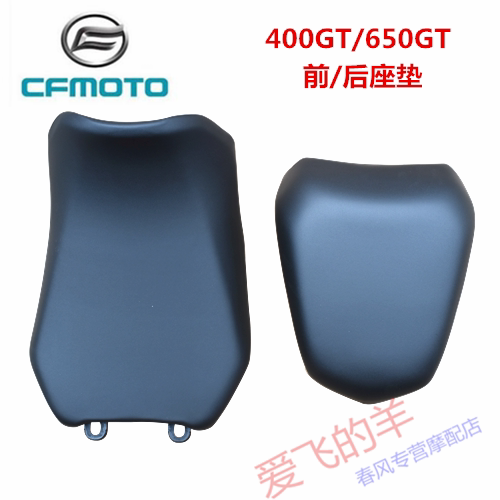 Chunfeng Motorcycle Original Parts Cf400-5 Seat Cushion 400Gt/650Gt Front and Rear Seat Cushions Seat Bag Saddle