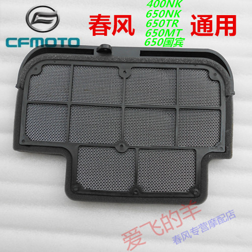 Spring Wind Motorcycle Accessories 400NK 650NK TR MT 650 State Penn Air filter filter element air filter 