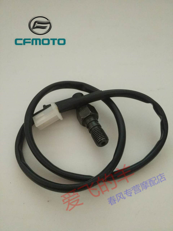 Spring Feng Motorcycle original accessories CF 150 - 3 rear brake lamp switch 150NK hydraulic induction switch