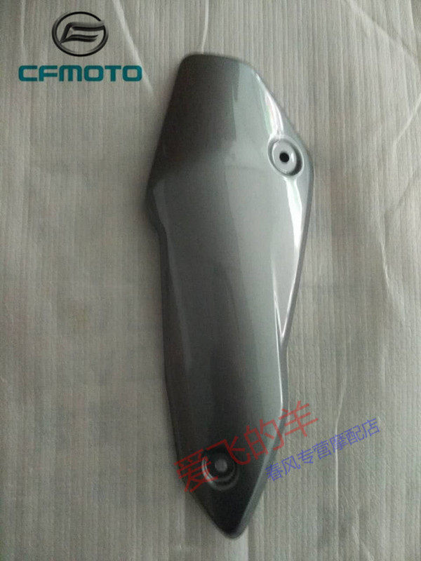 Cfmoto original motorcycle accessories Spring Breeze 150NK exhaust pipe anti-hot plate muffler decorative cover decorative plate
