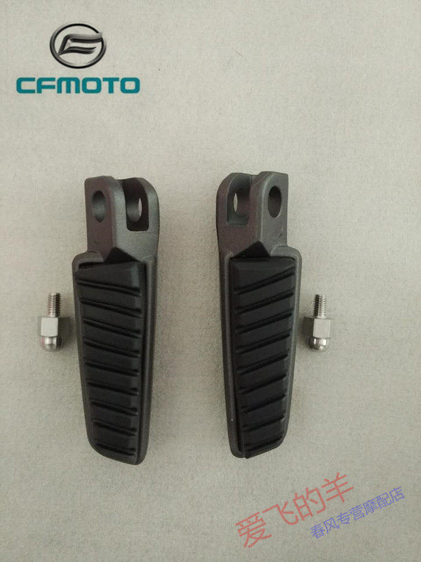 Spring Wind Original Factory Motorcycle Accessories 400NK CF650-7 left and right foot pedal combined footrest footrest 