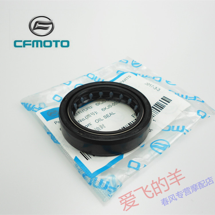 Spring fan car original parts CF150-3 front shock absorber oil seal 150NK 250NK fork seal ring