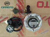 Chunfeng original accessories 400 650NK GT MT Guobin set lock fuel tank lock electric door lock seat bag lock