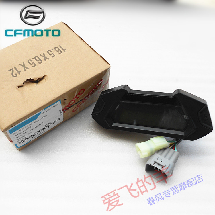 Spring Wind Locomotive Original Factory Accessories CF125-3 meter ST Baboon speed meter Meters Meter meter transspeed table