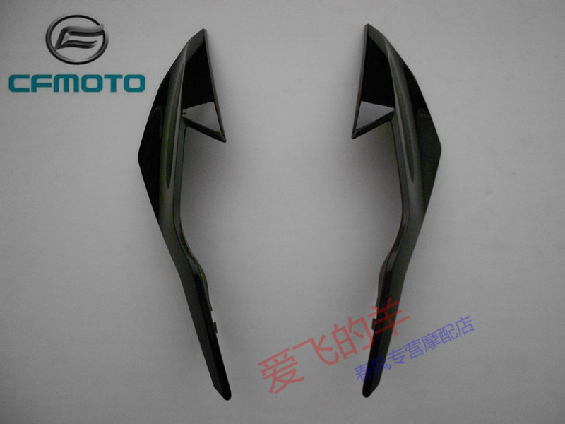 Spring Feng Motorcycle original accessories CF 150 - 3 front - shield plate 150NK lamp - cover