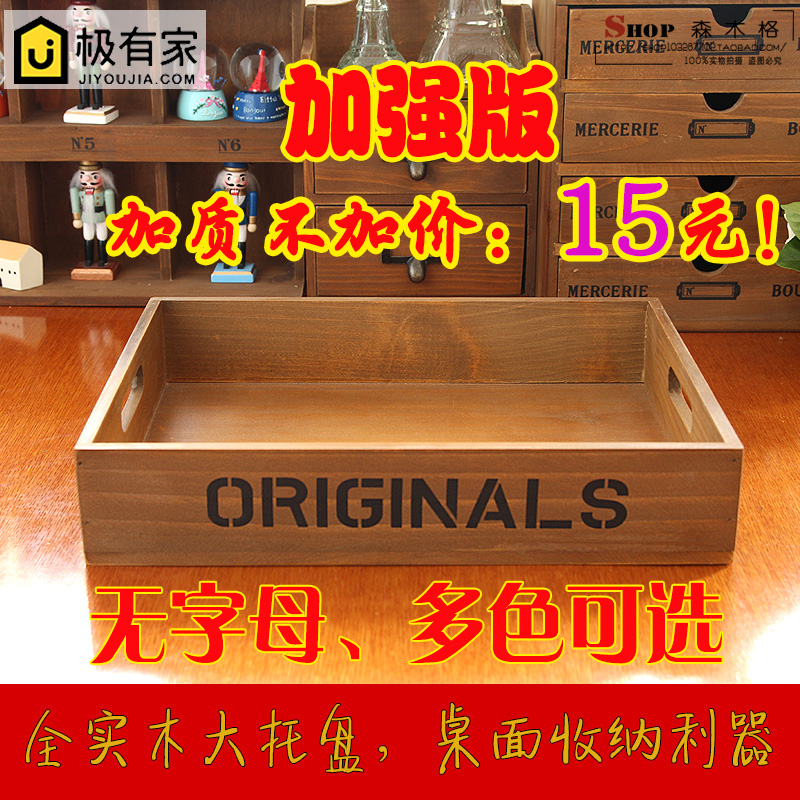 Solid wood tray meat storage zakka wooden box storage box storage box Cosmetic desktop finishing storage