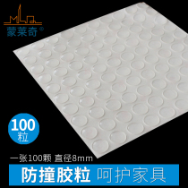 Monledge class A conventional self-adhesive anti-collision glue grain door panel mute cabinet accessories thickness 2mm 100 grain