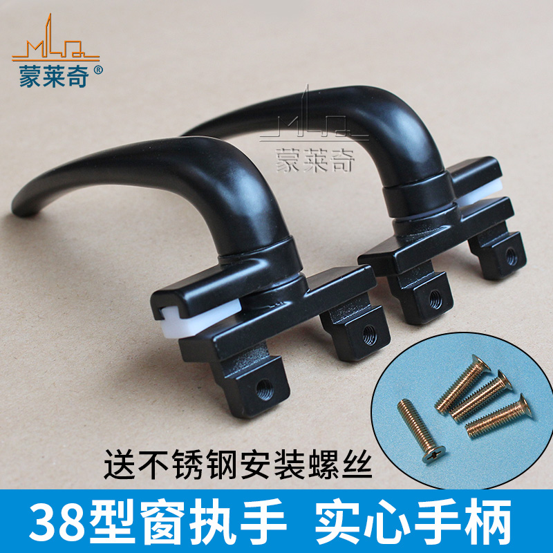 Monléchic 38 aluminium alloy doors and windows pull handles window pull handles flat open window family plate hand lock window buckle accessories