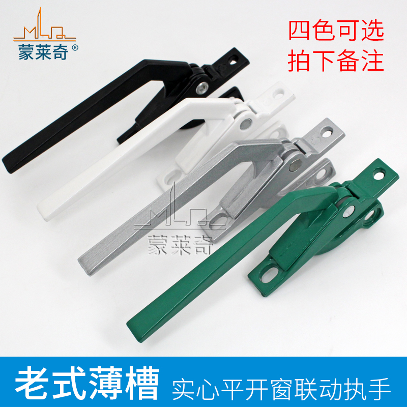 Old-fashioned outward opening window up and down linkage handle aluminum alloy door and window handle lock handle push-pull window lock buckle accessories