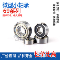 Miniature small bearing 692ZZ 693694695696697 698RS 699619 6Z Ball bearing thin wall