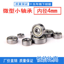 Micro-shaped small bearing MR74 84104684694604624 634ZZ inner diameter 4mm Ball bearing micro
