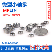Miniature small bearings MR63 83 93 93 84104 84104 85 95105115 95105115 model accessories