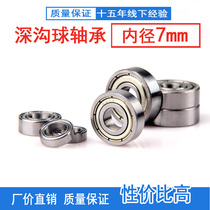 Miniature small bearing MR117 MR137 687697607 627Z ZZ RS inner diameter 7mm microshaped ball bearing