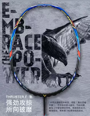 Physical stores can pick up VICTOR VICTOR badminton racket assault TK Falcon victory TK-F Falcon badminton racket