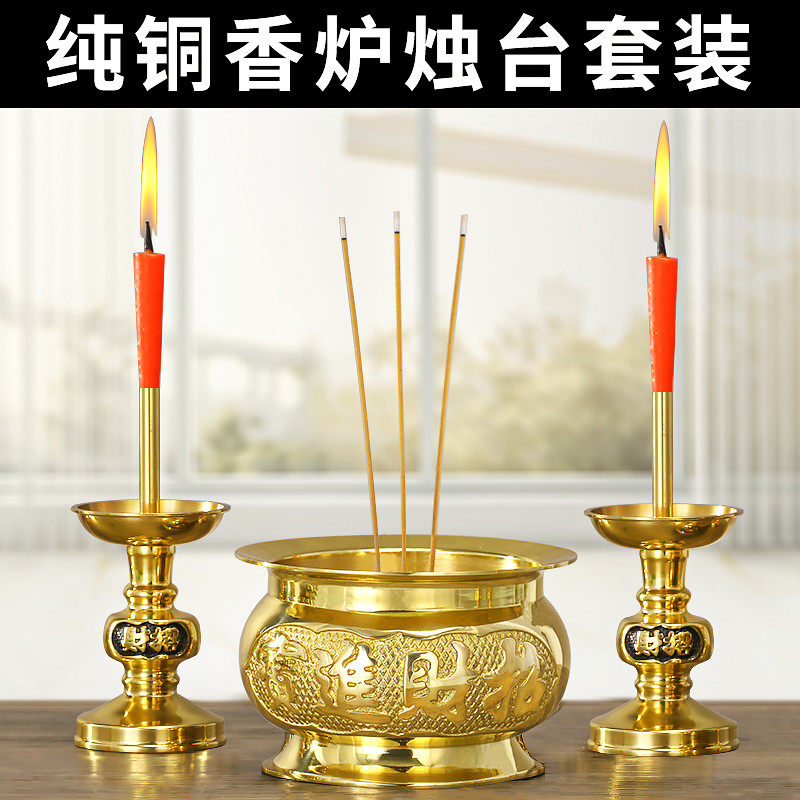 Pure copper incense burner set God of wealth lucky candlestick household indoor for Buddha a pair of copper candles Buddha hall Buddha furniture Daquan
