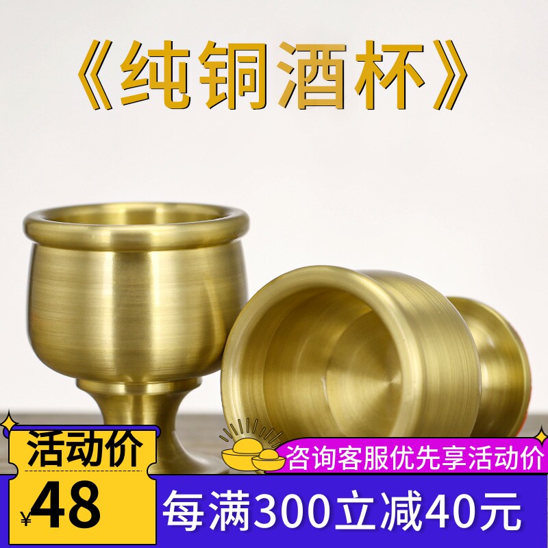 Copper wine glass pure copper water supply cup for the Buddha's cup home Buddha statue Guanyin's financial deity Water for the former gondover of the cup Buddha
