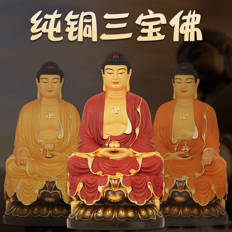 Samsung Buddha like a set of pure copper-gilded household home of Amita Buddha Buddha Buddha Buddha statue