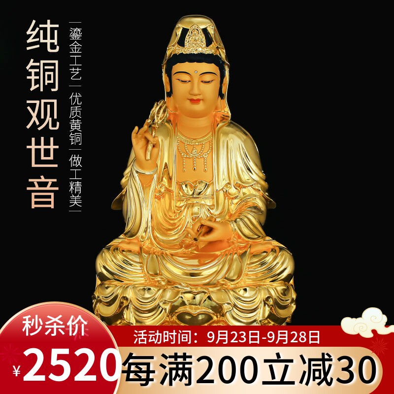 Pure bronze Guanyin Buddha statue is dedicated to the family of the South China Sea Guanyin Bodhisattva Buddha statue Daquan ornament Shabha Three Sacred Offerings to the Buddha