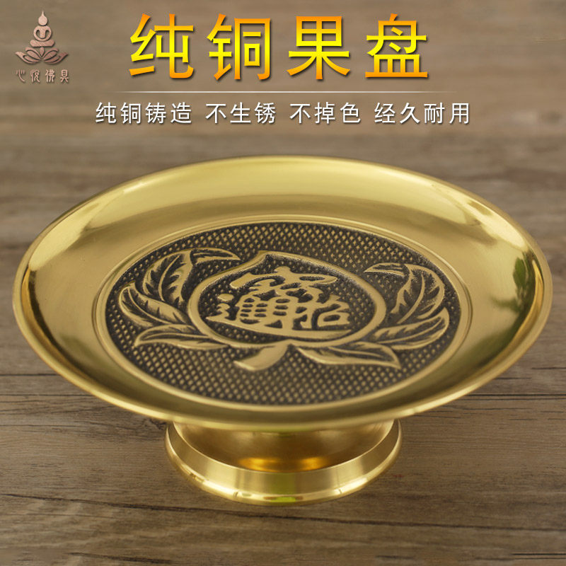 For the household audio-yukai gods for the Fruit Disk of Buddha to the Buddha for the Fruit Disk to recruit the Fruit Disk of the Buddha Pure