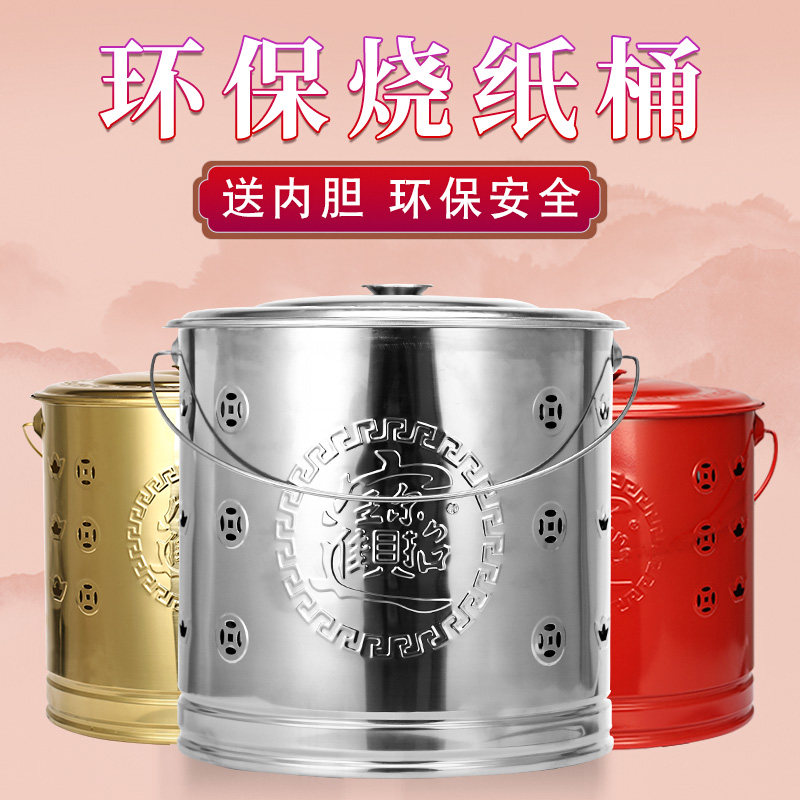 Burning Paper Barrel Stainless Steel Burning Paper Sacrificial special barrel Home Indoor King Yuanbao Fire Prevention Extra Large Incineration Barrel Burning Paper Basin