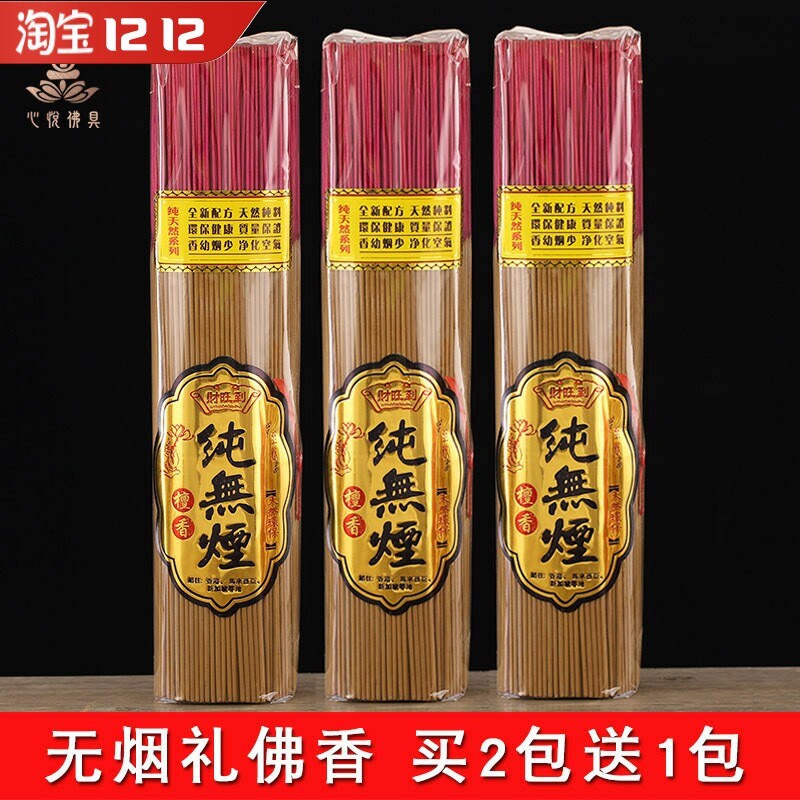Smoke-free fragrant Buddhist incense domestic courtesy Buddhist incense natural Old Mountain Honolulu Kuanyin Guanyin Property and incense for the Buddha Bamboo Sign Incense room with incense-Taobao