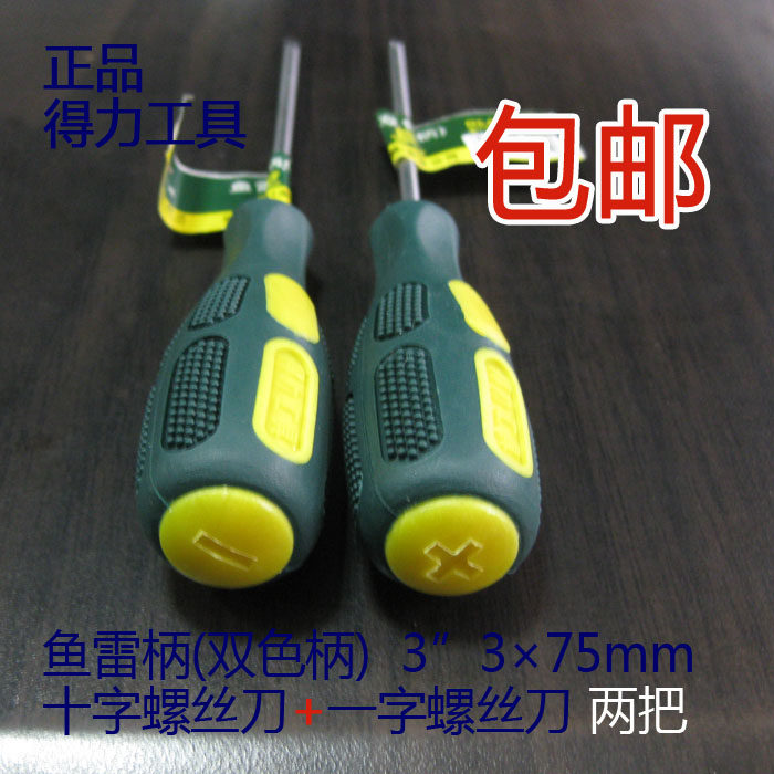 Tournevis pour réparation vélo DELI - Ref 2297970 Image 5